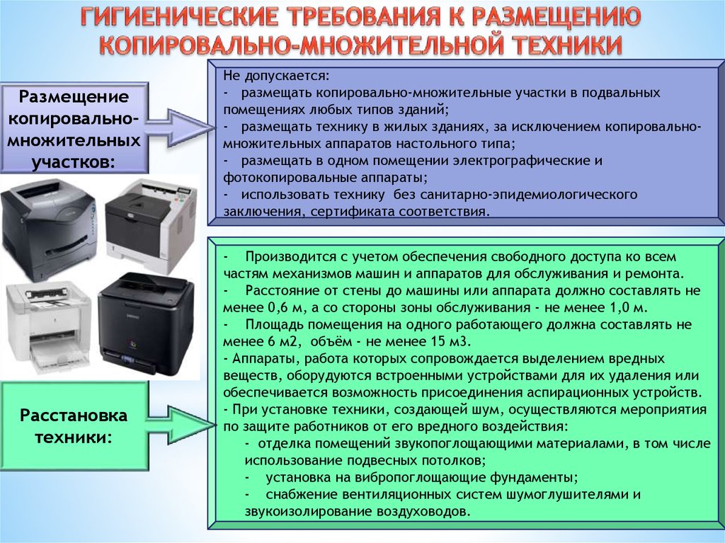 Требования предъявляемые к компьютерным презентациям курсовая