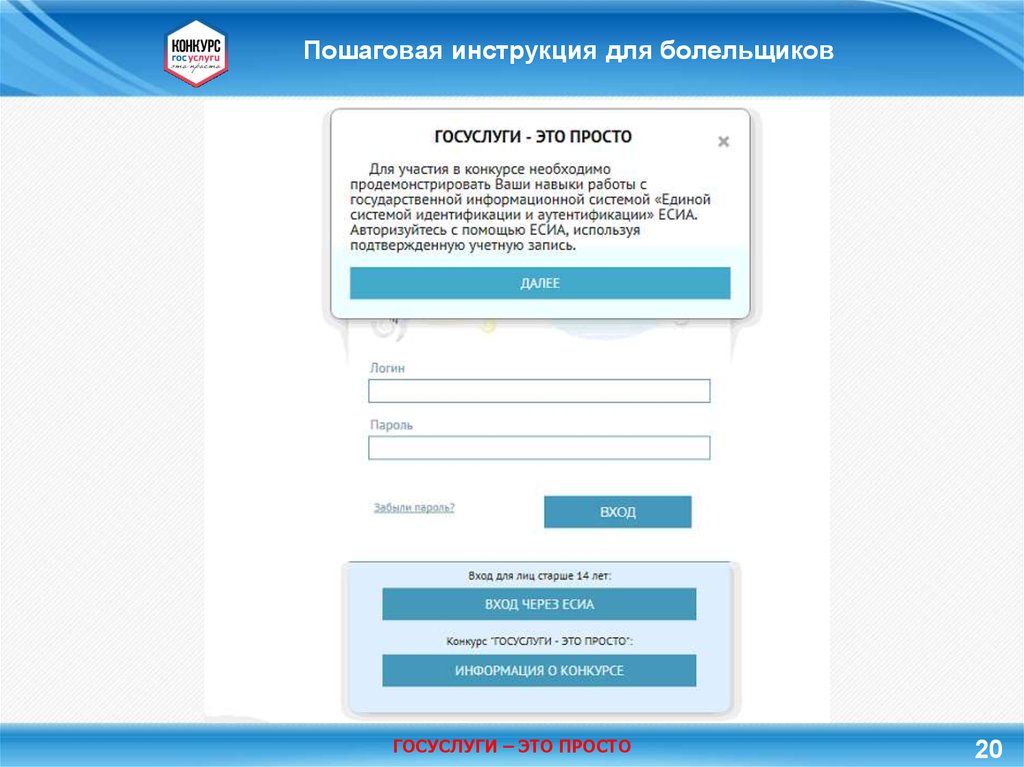 Сайт госуслуги московской области личный