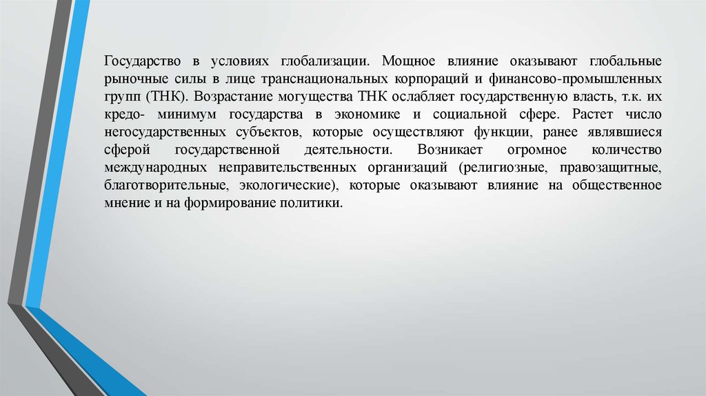 Средства аис. Типовые средства АИС. Перечислите типовые требования к аппаратным средствам АИС. Презентация, доклад обеспечивающие подсистемы АИС.