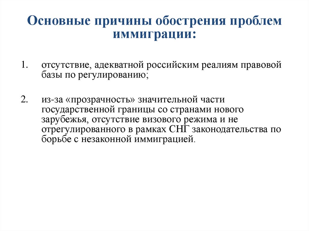 Причины обострения экологических проблем в зарубежной европе