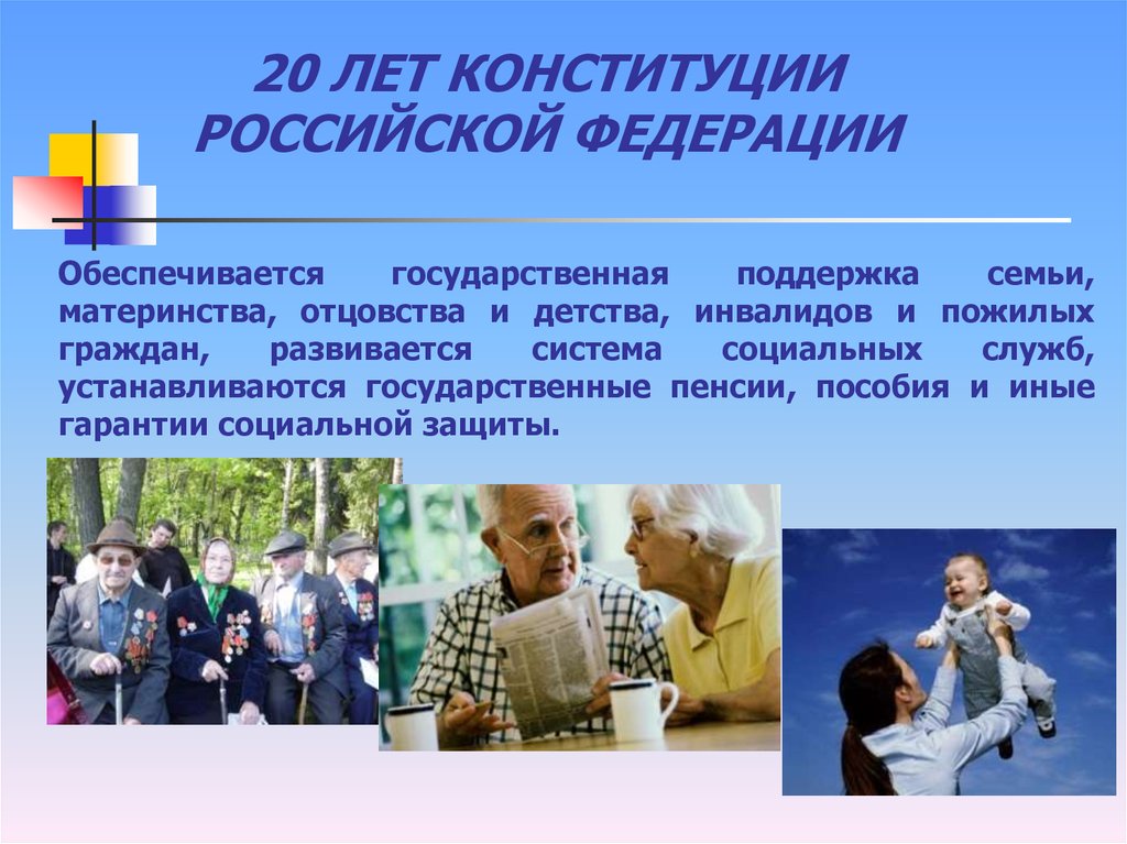 Государственная поддержка семьи. Поддержка семьи материнства и детства. Государственная поддержка семьи материнства. Поддержка семьи материнства отцовства и детства. Обеспечение гос поддержки семьи материнства отцовства и детства.