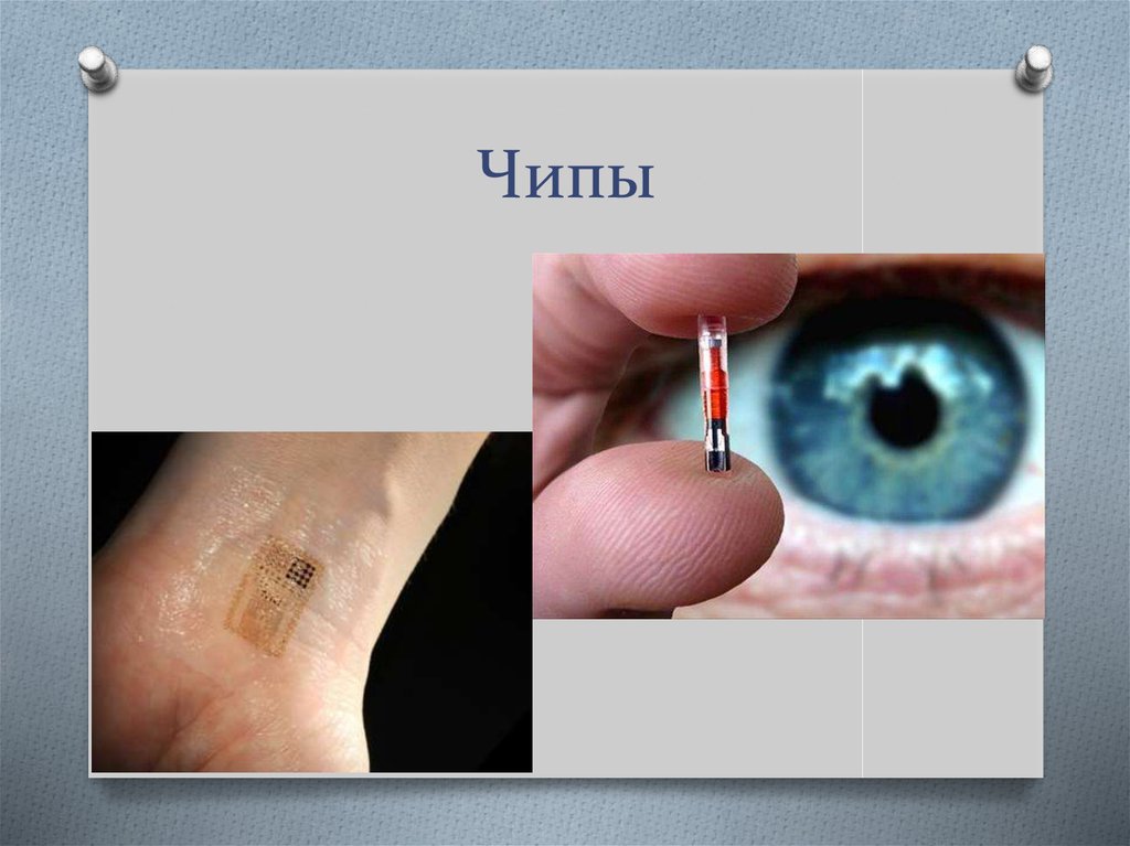 Чипы