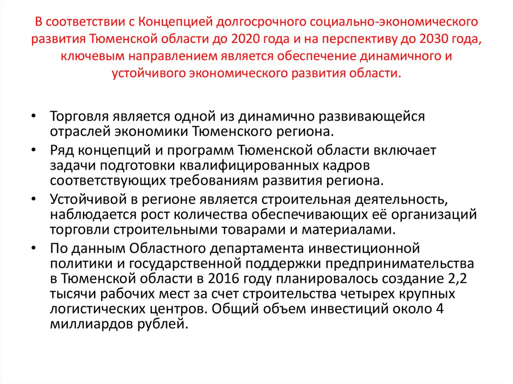 Долгосрочного социально экономического развития. Концепция развития УИС. Концепция развития УИС до 2020 года. Концепция развития УИС до 2030 года. Цели концепции развития УИС.