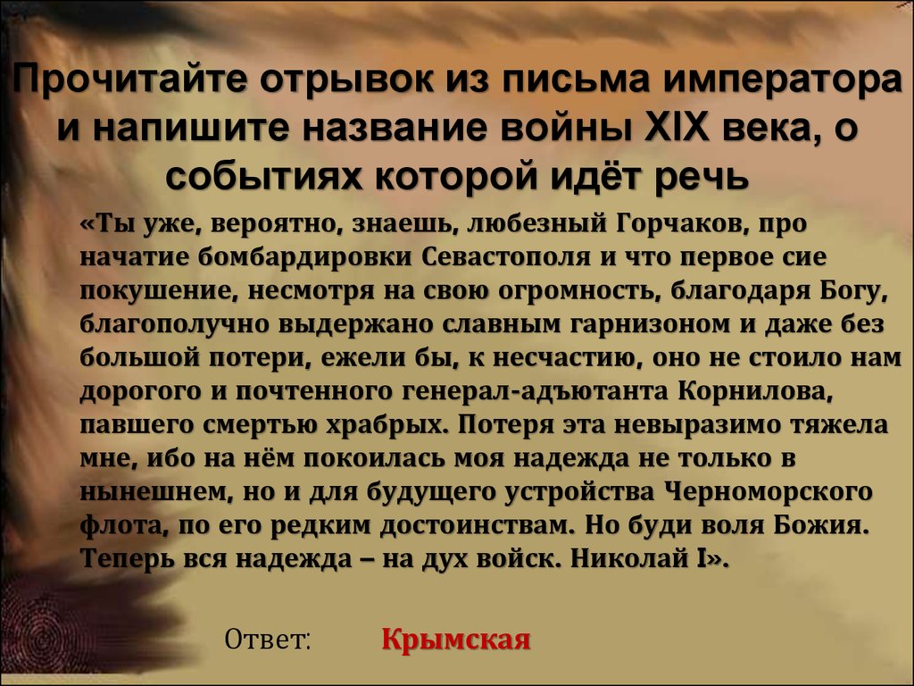 Прочитайте отрывок из воспоминаний немецкого офицера и определите название плана о котором говорится