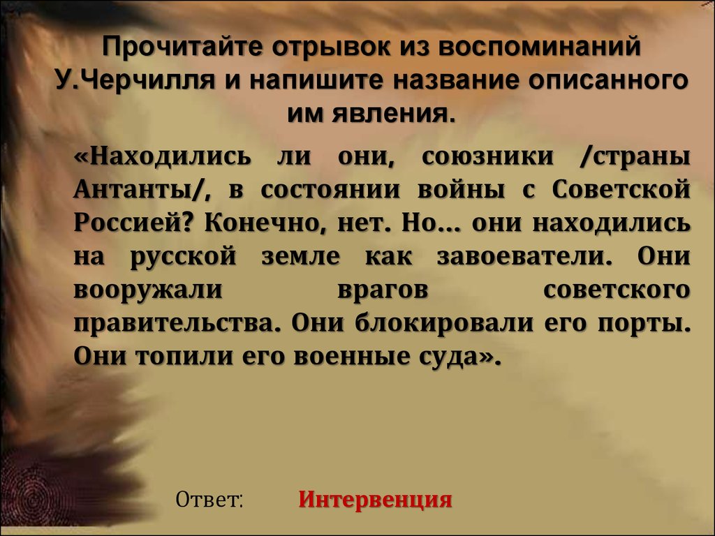 Прочтите отрывок и назовите описанное событие. Отрывки из мемуаров сатаны. Отрывок речи с низким голосом.