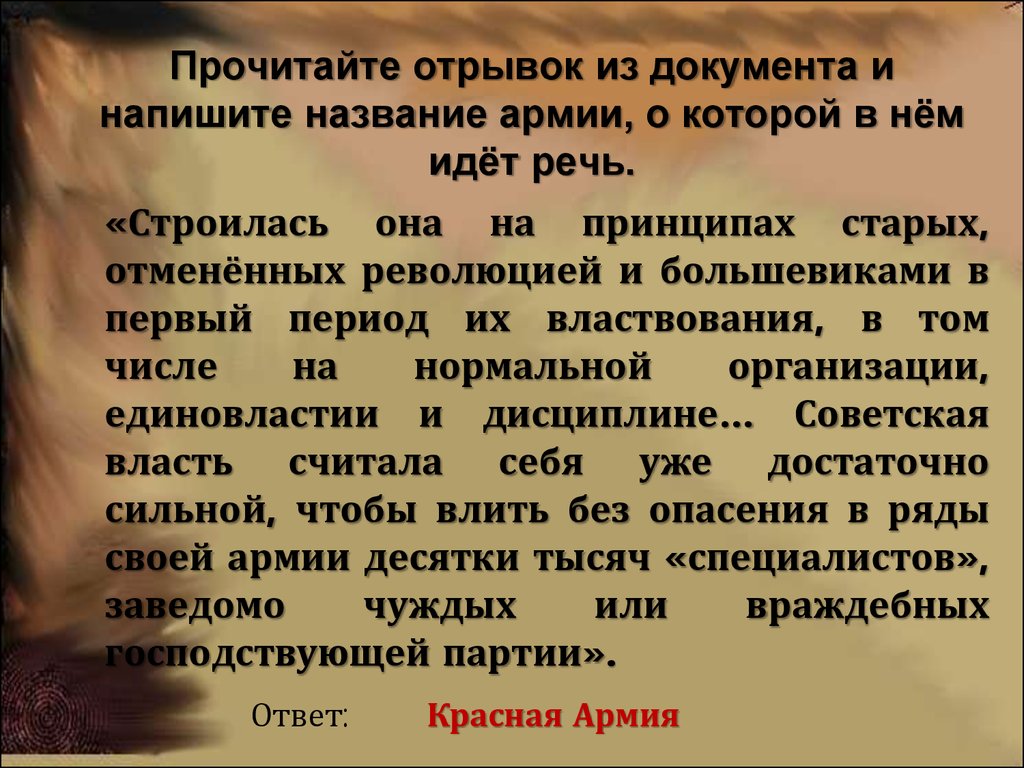 Прочтите отрывок из исторического документа и укажите название плана о котором идет речь в декабре