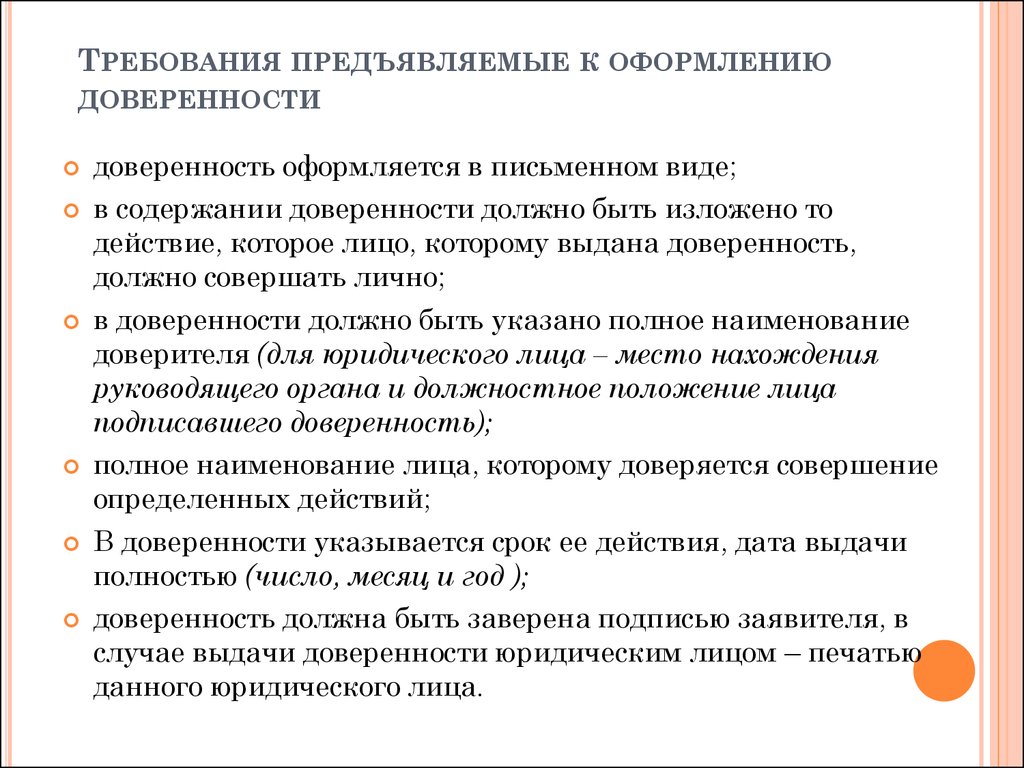 Какие требования предъявляются к составлению плана текста