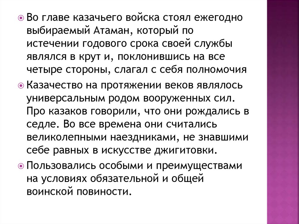 Презентация на тему перемены в повседневной жизни российских сословий в 18 веке 8 класс