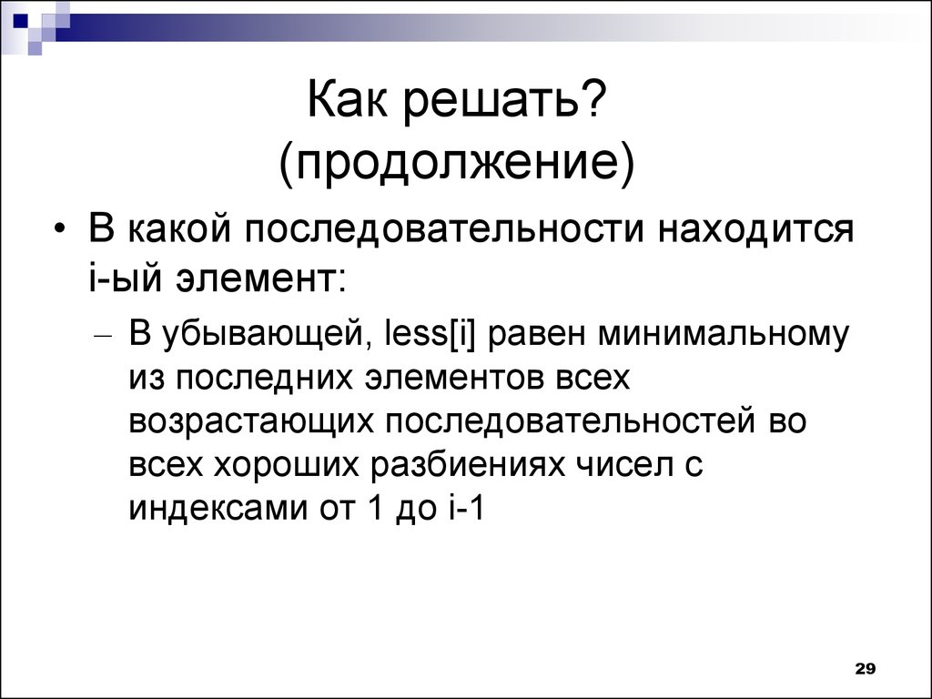 В продолжение всего года