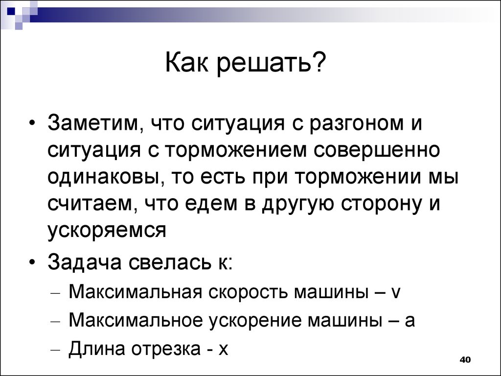 Общество разбор заданий. Разбор задачи.