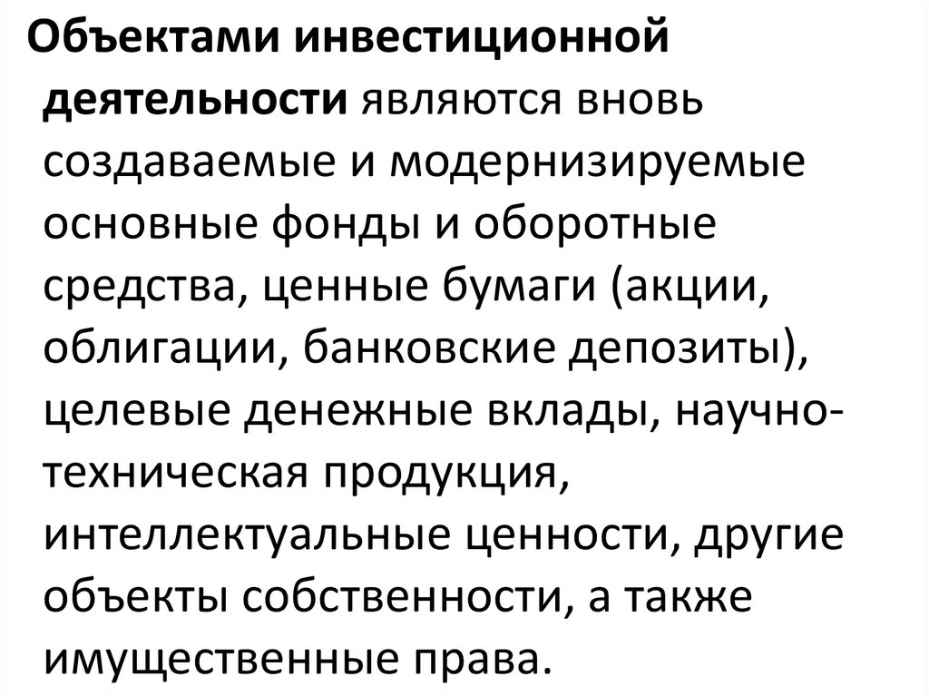 Отчетный год это какой год. Стоимостной эквивалент это. Отчетным годом для организации считается. Сход граждан фз 131. Считается вновь созданной.