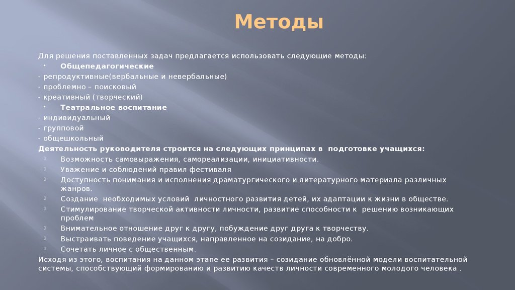 Проект определение автор