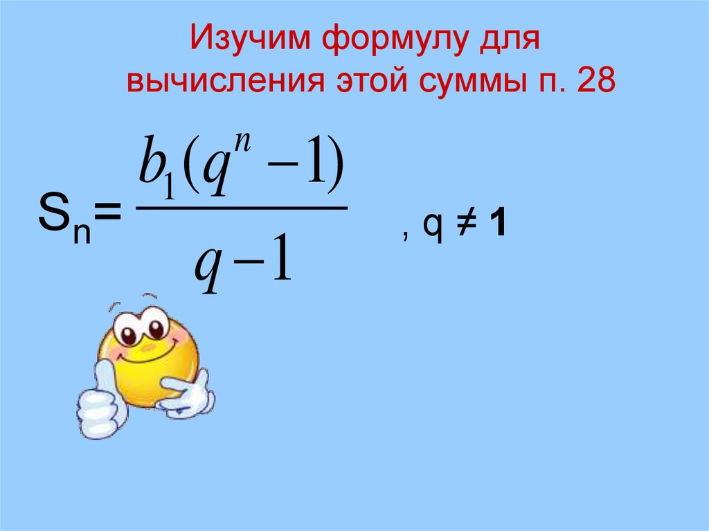 Формула суммы ап