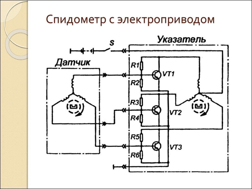 Спидометр электронный схемы