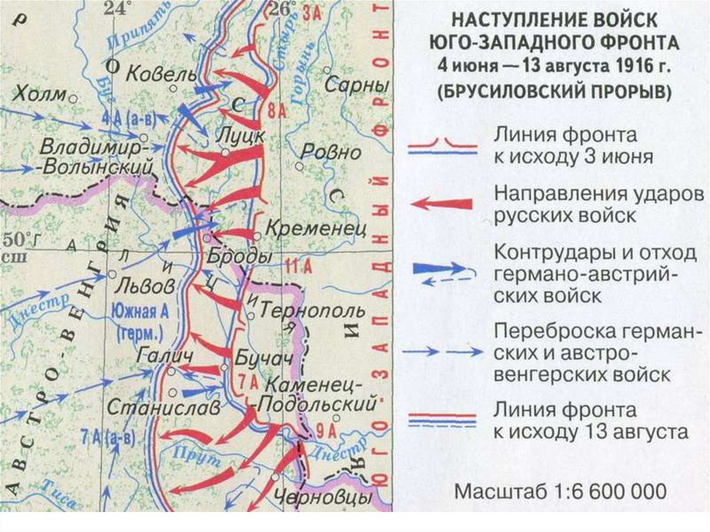 Фронты первой мировой. Первая мировая война карта 1916 Брусиловский прорыв. Восточный фронт 1916 Брусиловский прорыв. Брусиловский прорыв 1916 карта. Брусиловский прорыв на карте первой мировой войны.