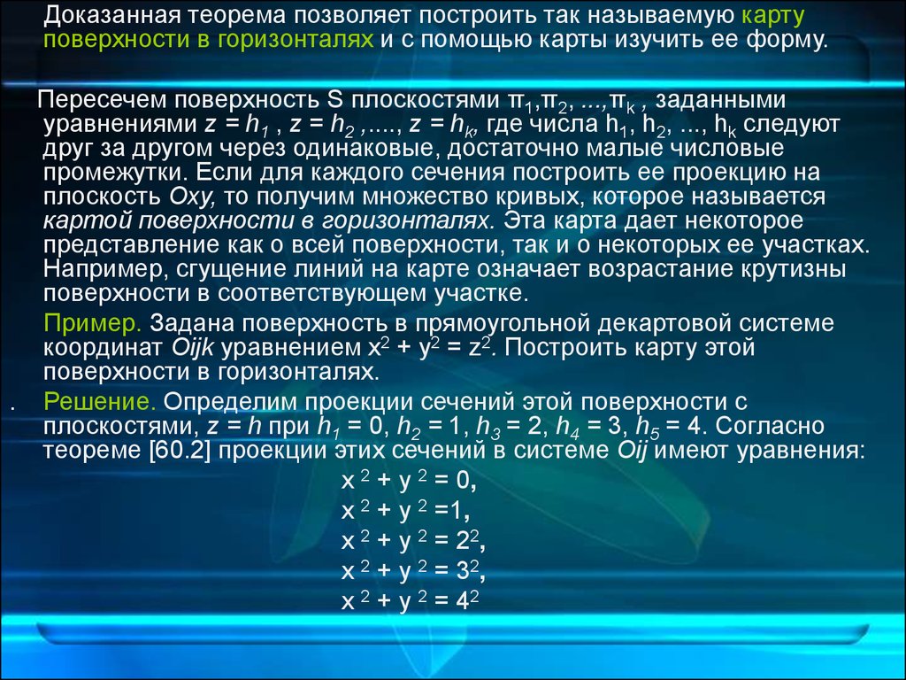 Теорема доказана будет. Теорема кантора доказательство. Доказание теоремы процессорами. Теорема кантора-Бернштейна доказательство. Теорема Дедекинда доказательство.