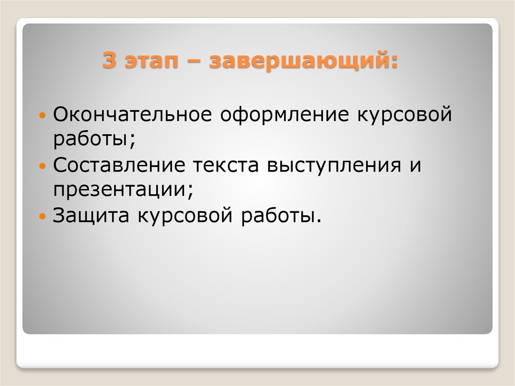 Курсовая работа: Измененные сознания