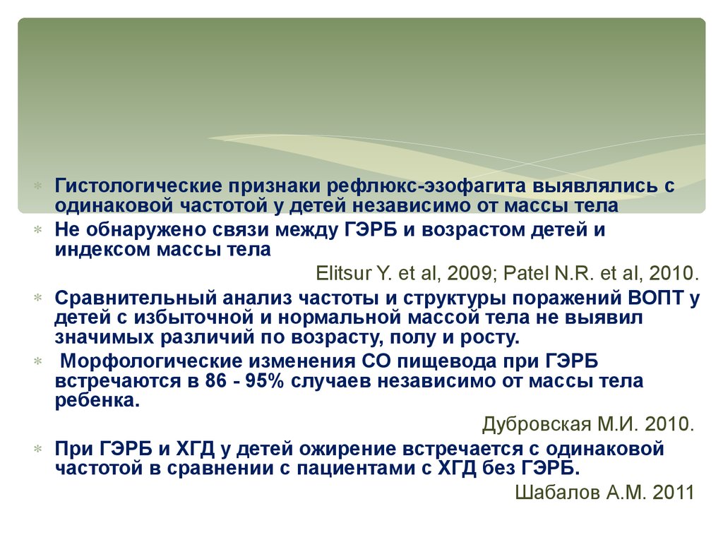 Гэрб симптомы и лечение. ГЭРБ симптомы у взрослых. Диагноз ГЭРБ рефлюкс эзофагит. Симптомы ГЭРБ С эзофагитом. Эзофагит формулировка диагноза.