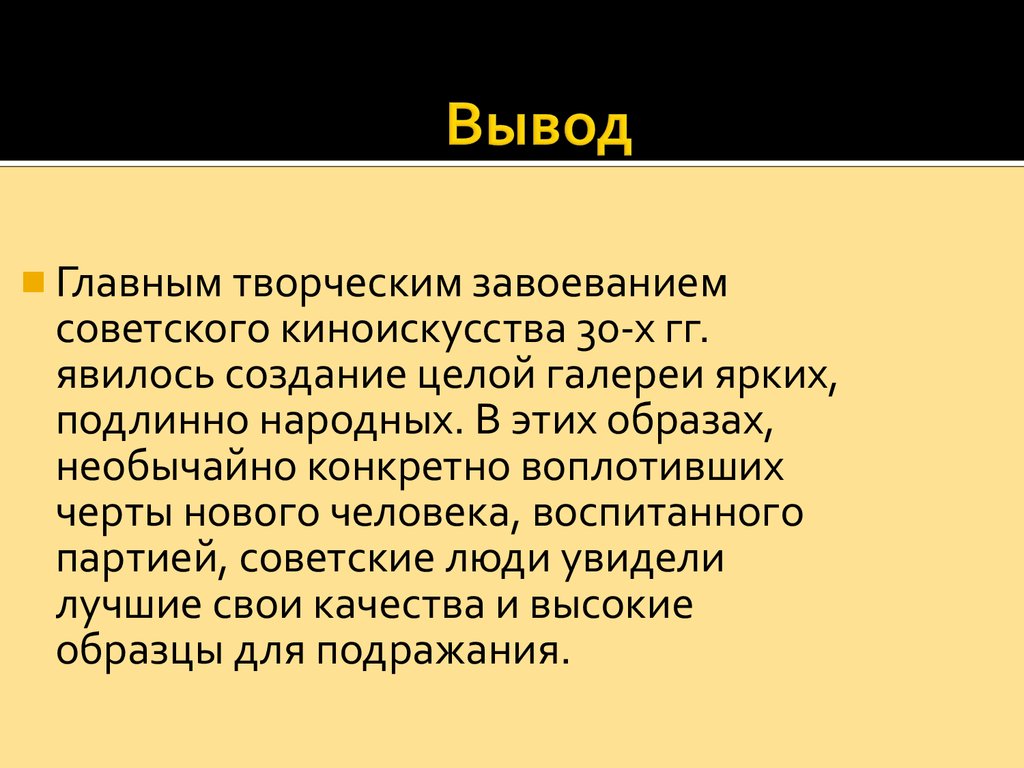 Песня строить и жить помогает текст