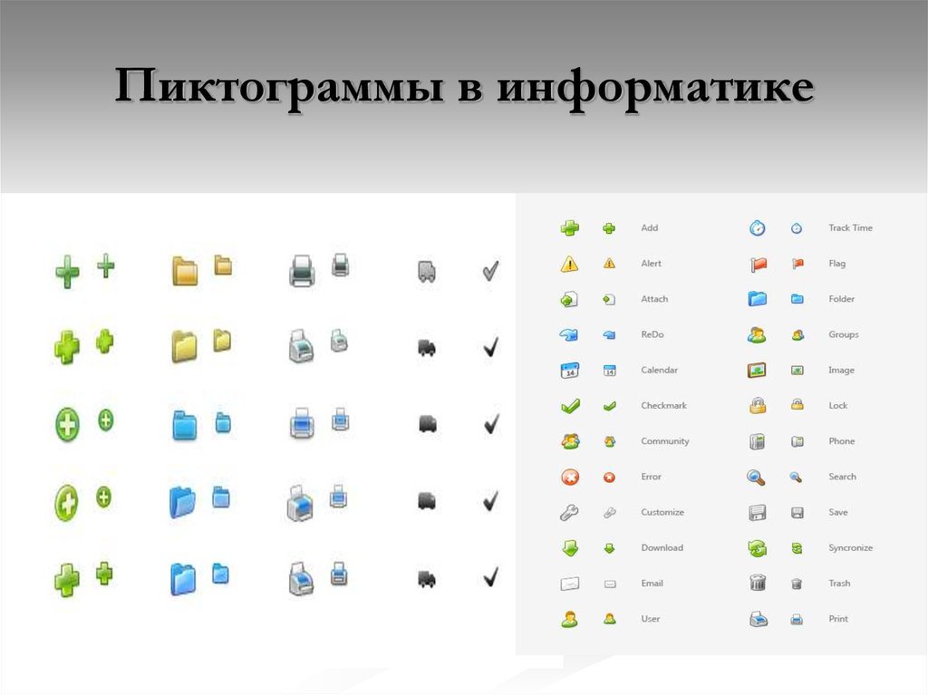 Как использовать иконки в презентации