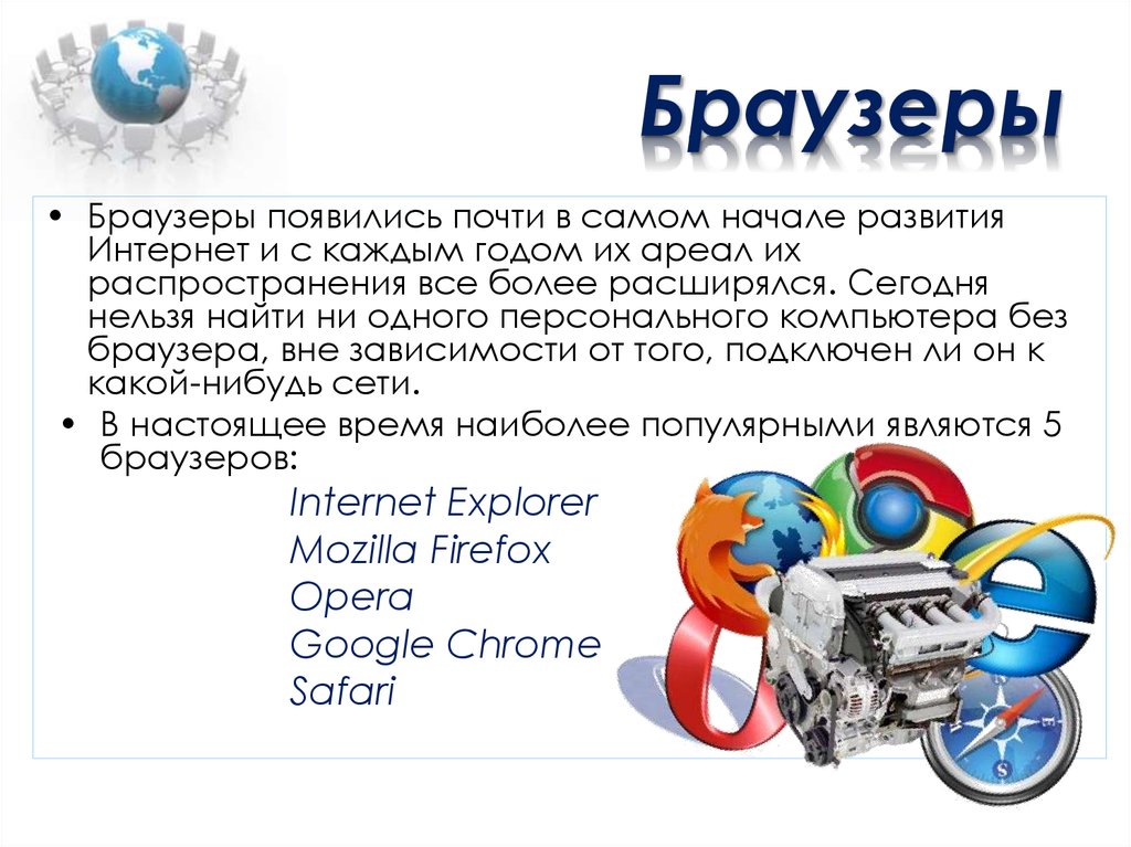 S web browser