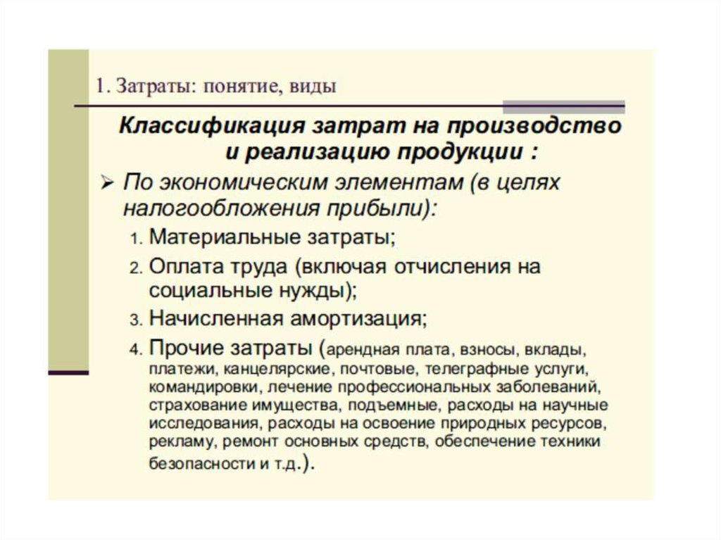 Три основных признака предприятия как субъекта экономики