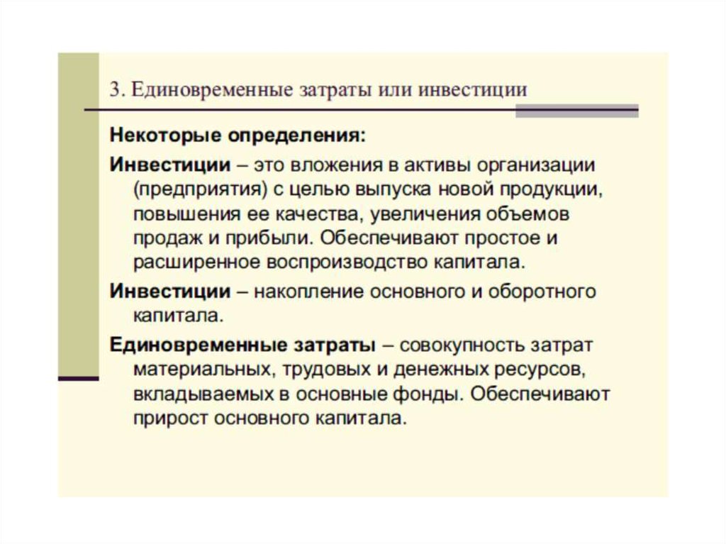 Три признака предприятия как субъекта экономики. Фирма как субъект хозяйствования. Признаки фирмы в экономике. Признаки предприятия в экономике. Организация как субъект хозяйствования.