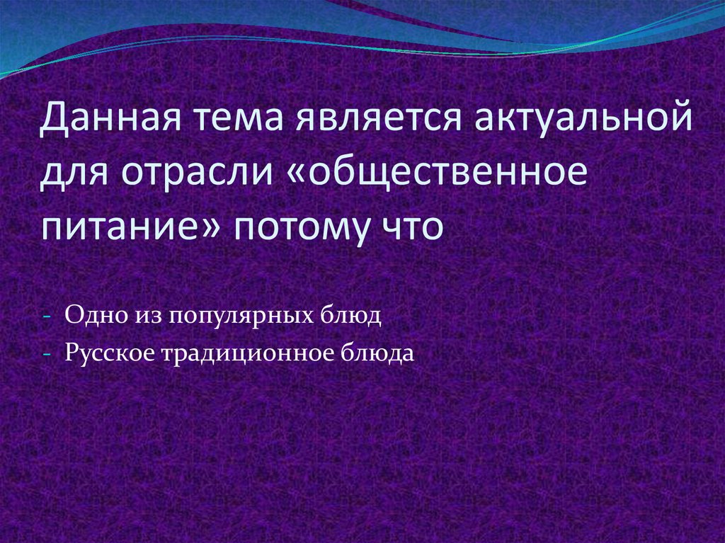 Тема является актуальной