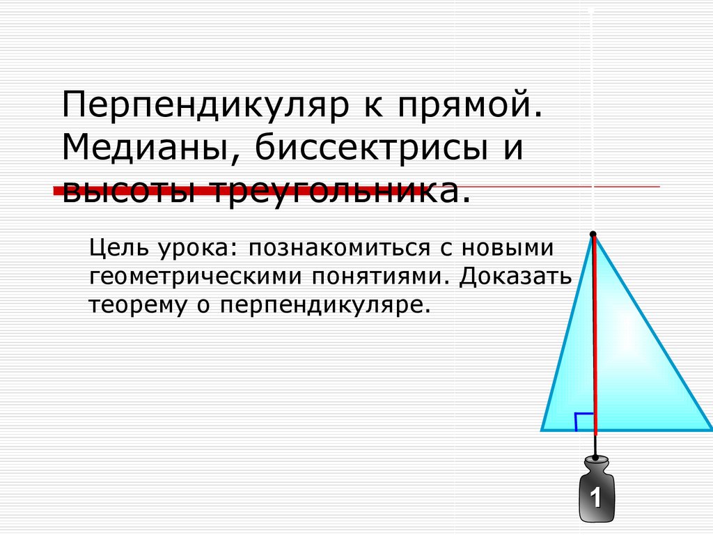 Любая высота треугольника является его биссектрисой