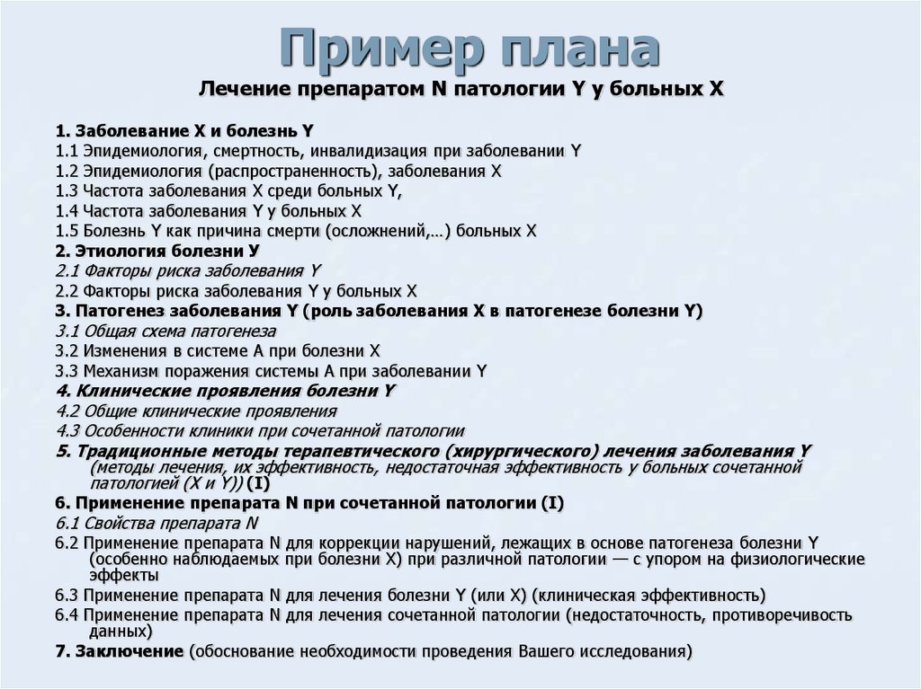 Техническое задание на разработку бизнес плана образец