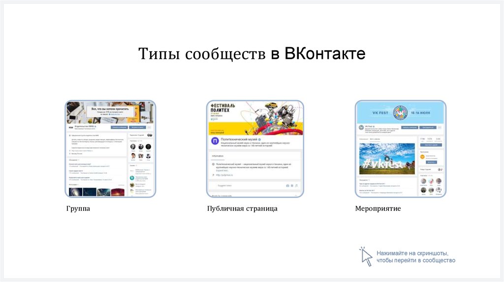 Презентация о вконтакте