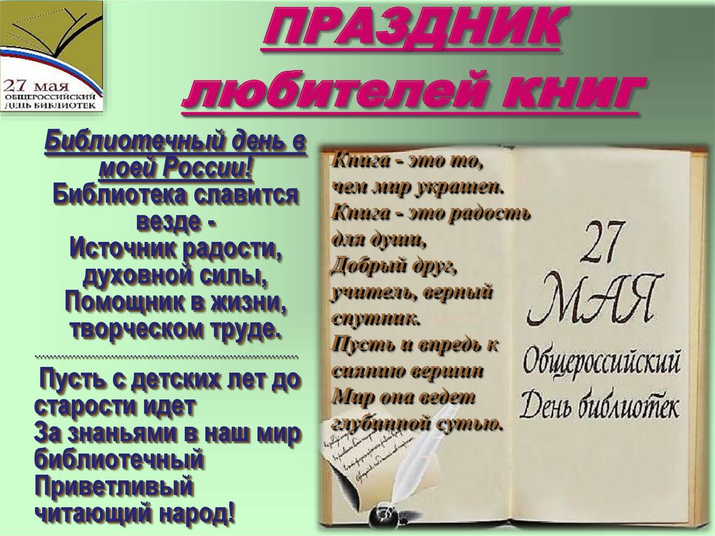 Читать любителям книг и их продолжений