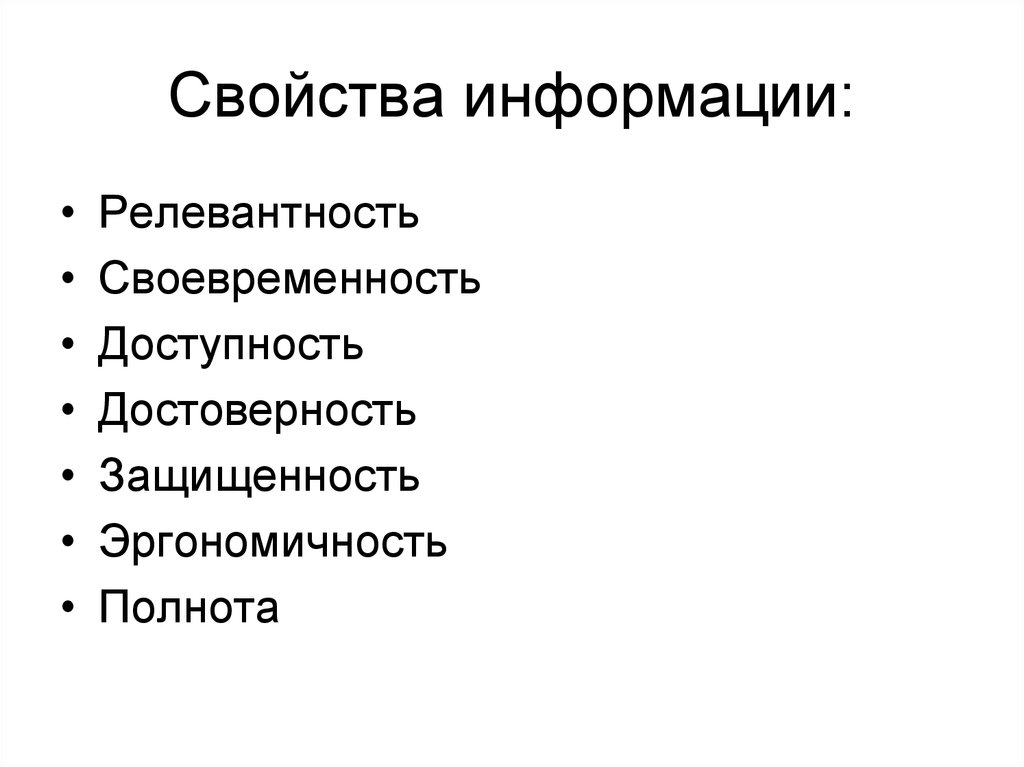 Ответственность за своевременность организации полноту и достоверность