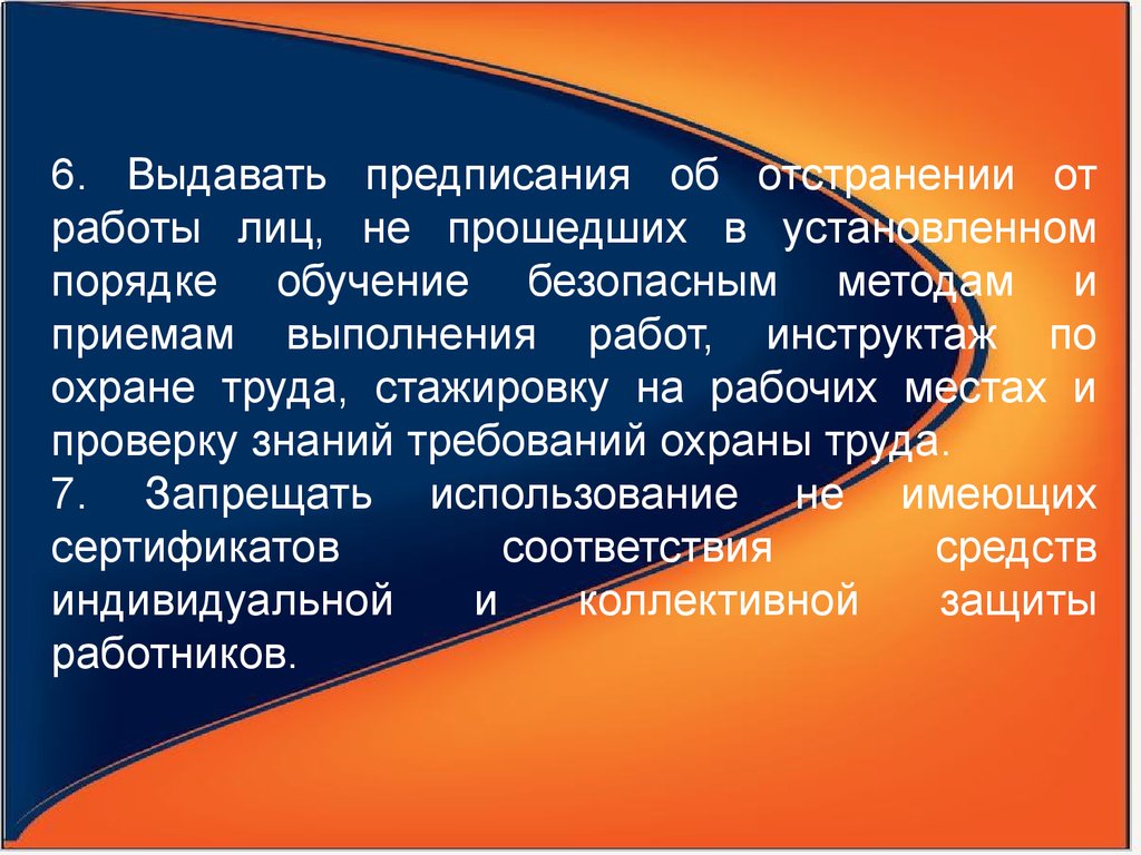 Ситуации по трудовому праву. Соблюдение трудового законодательства. Метод предписания в трудовом праве. Соблюдение трудового законодательства проблемы и. Отстранение от работы Трудовое право.