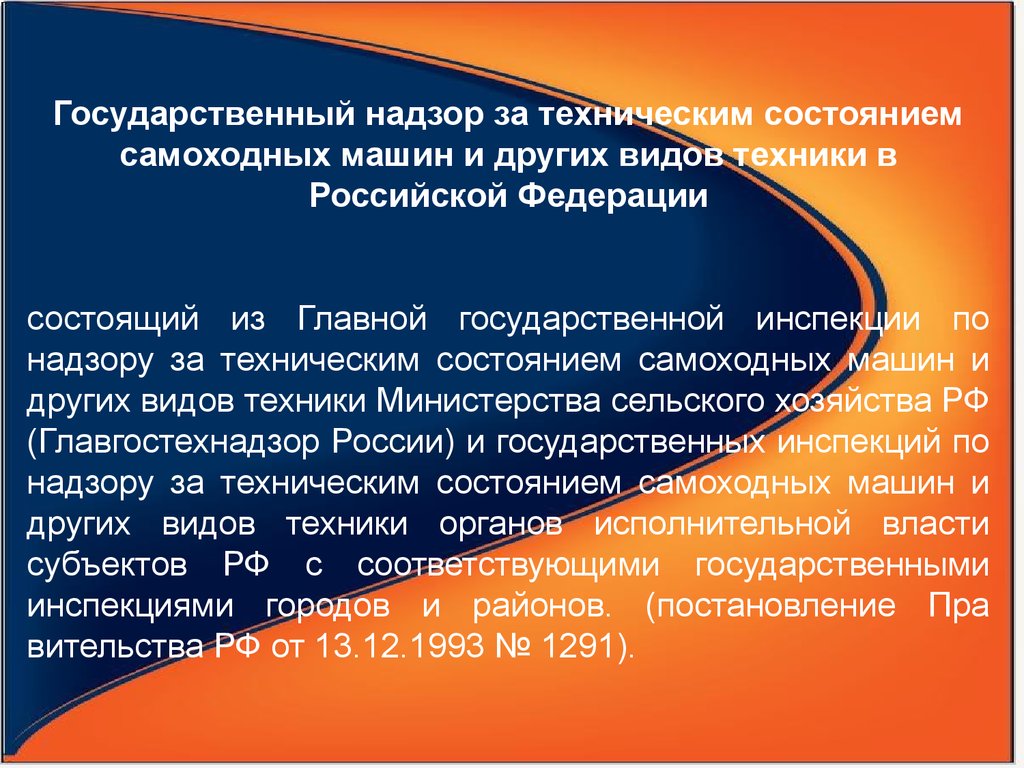 Соблюдение трудового законодательства. (Тема 10.1) - презентация онлайн