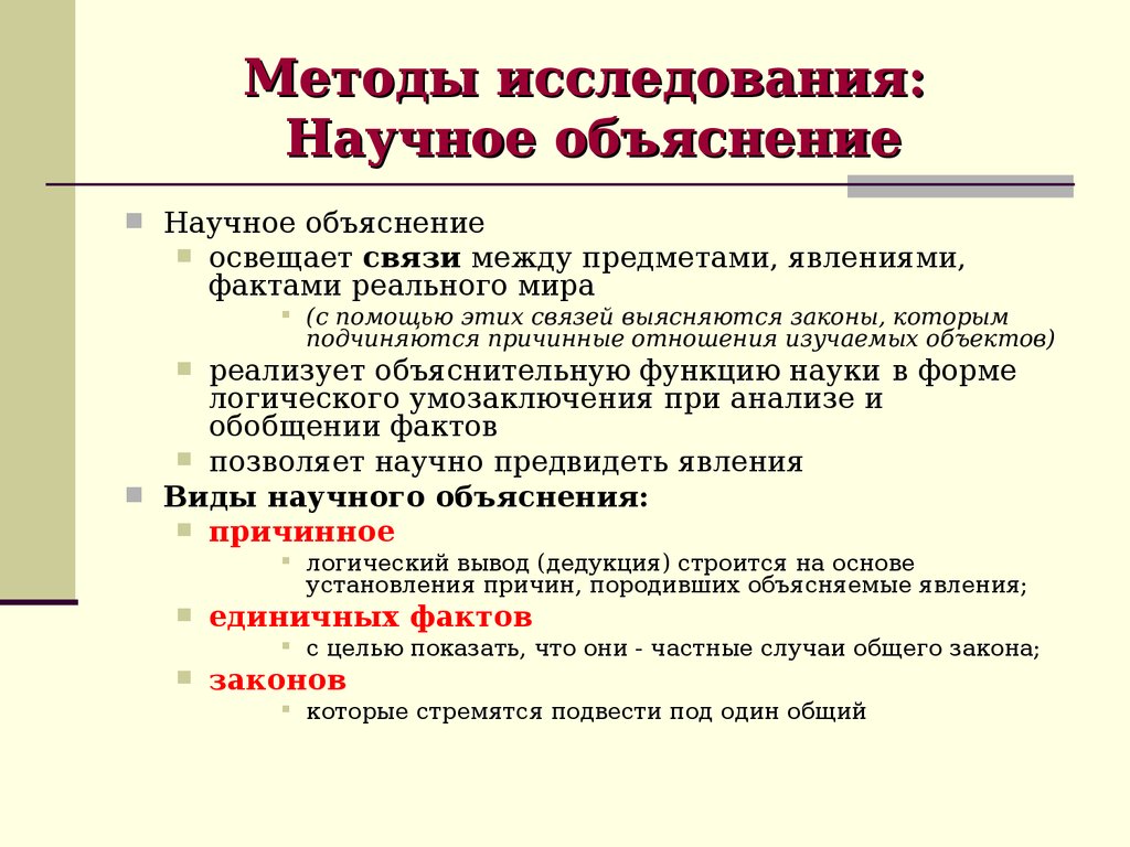 Объяснение сущности