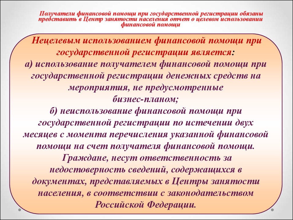 Помощь в написании бизнес плана для центра занятости