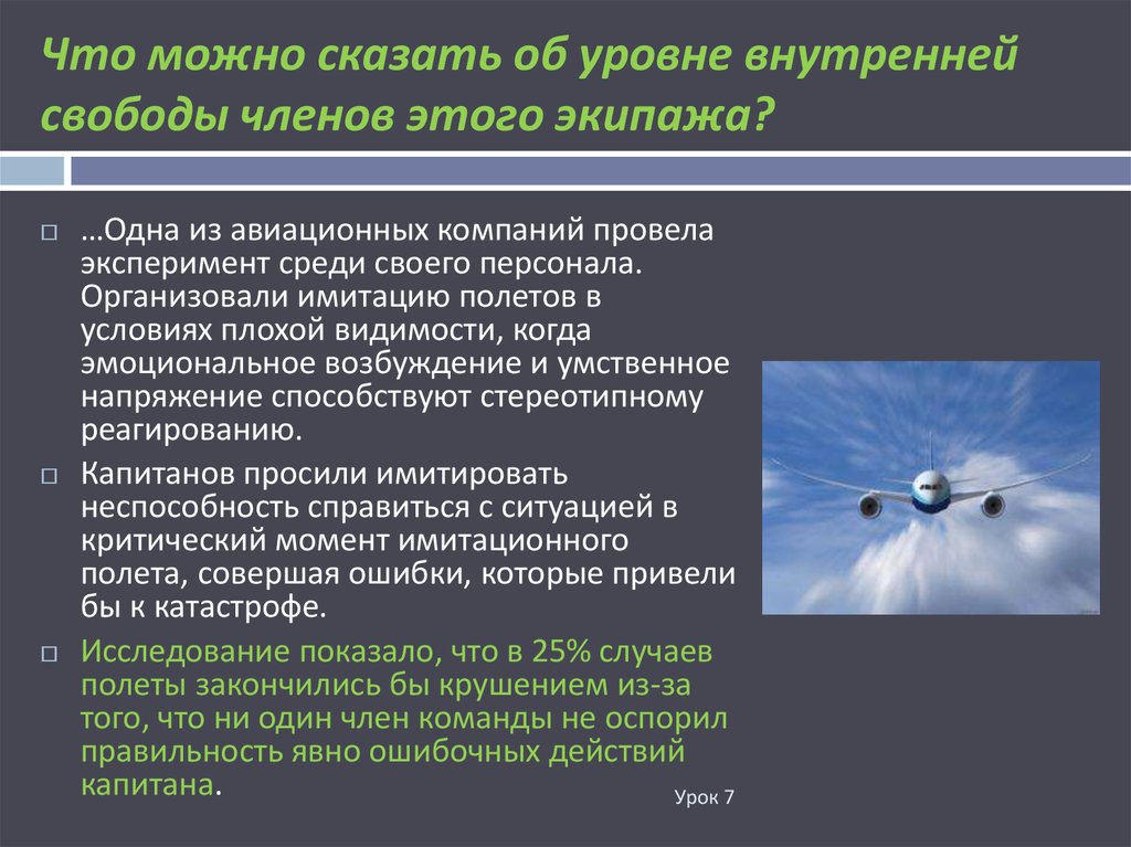 Внутреннем уровне. Уровень внутренней свободы презентация. Уровень внутренней свободы в психологии. Уровень внутренней свободы 9 класс Резапкина презентация. Внутренняя Свобода человека это.