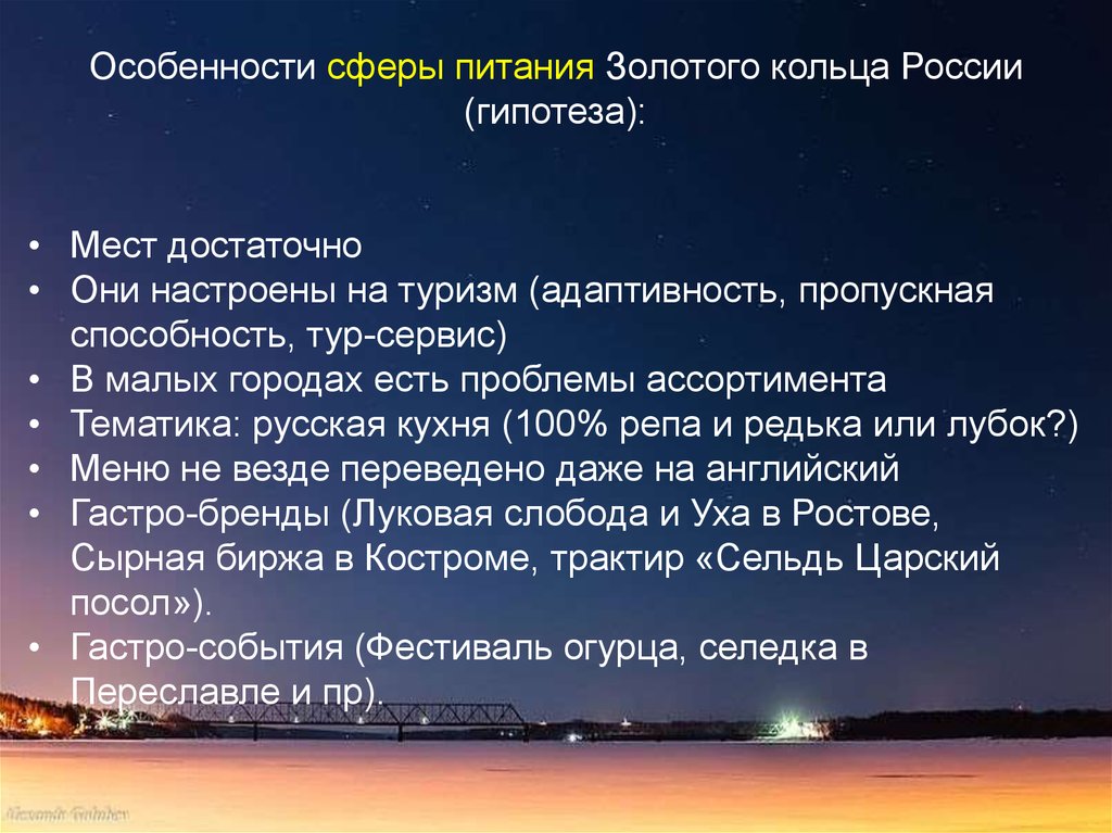 Качество разработки рекламных материалов и презентации турпродукта