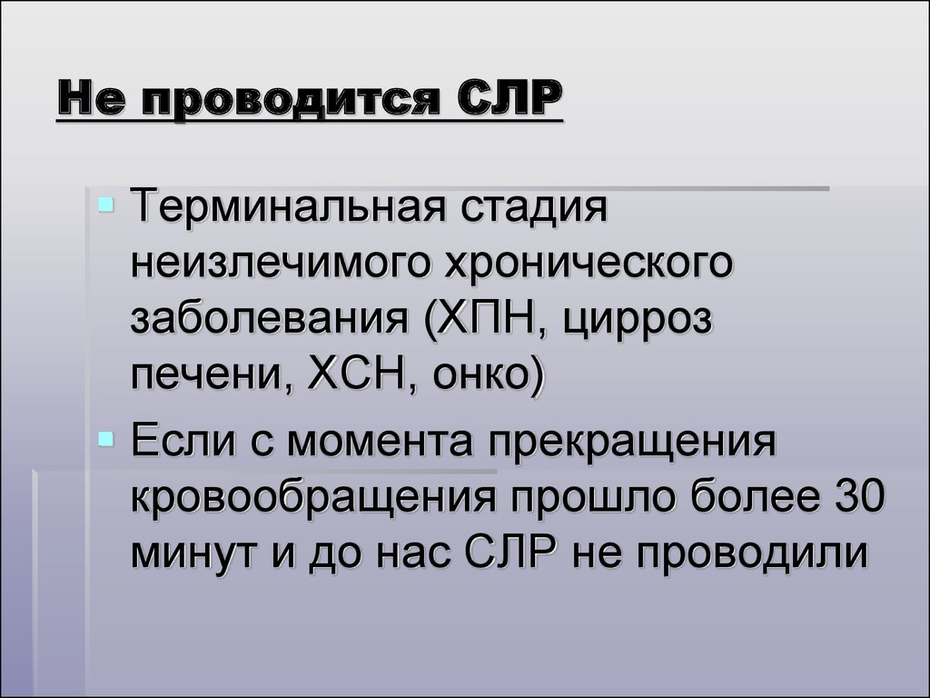 Аккредитация слр