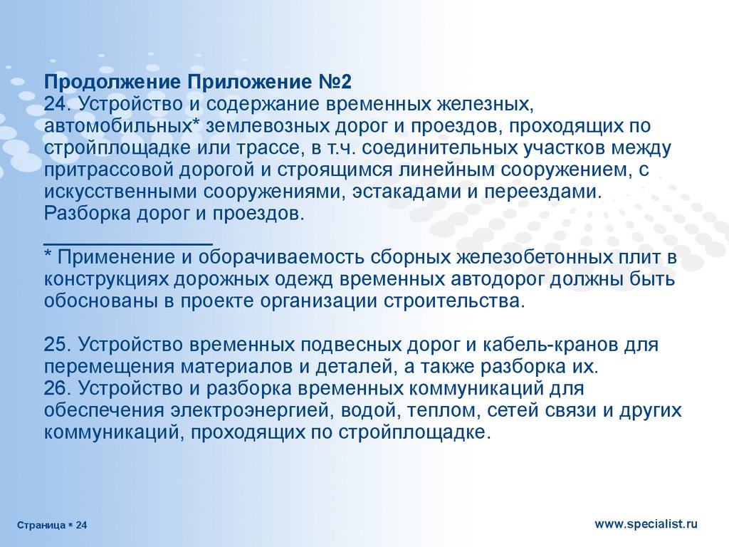 Продолжение программы. Продолжение приложения. Продолжение приложения 1. Продолжение приложения 5. Прилож продолжение.