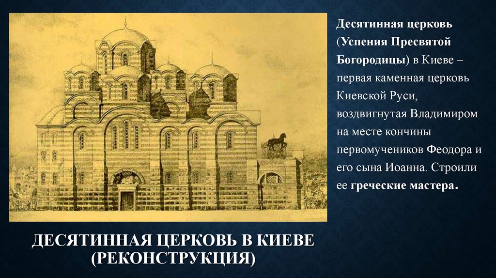 Собор успения пресвятой богородицы во владимире презентация