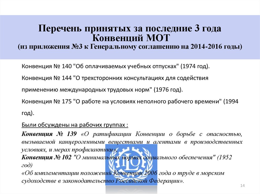 План работы трехсторонней комиссии по регулированию социально трудовых отношений на 2023 год