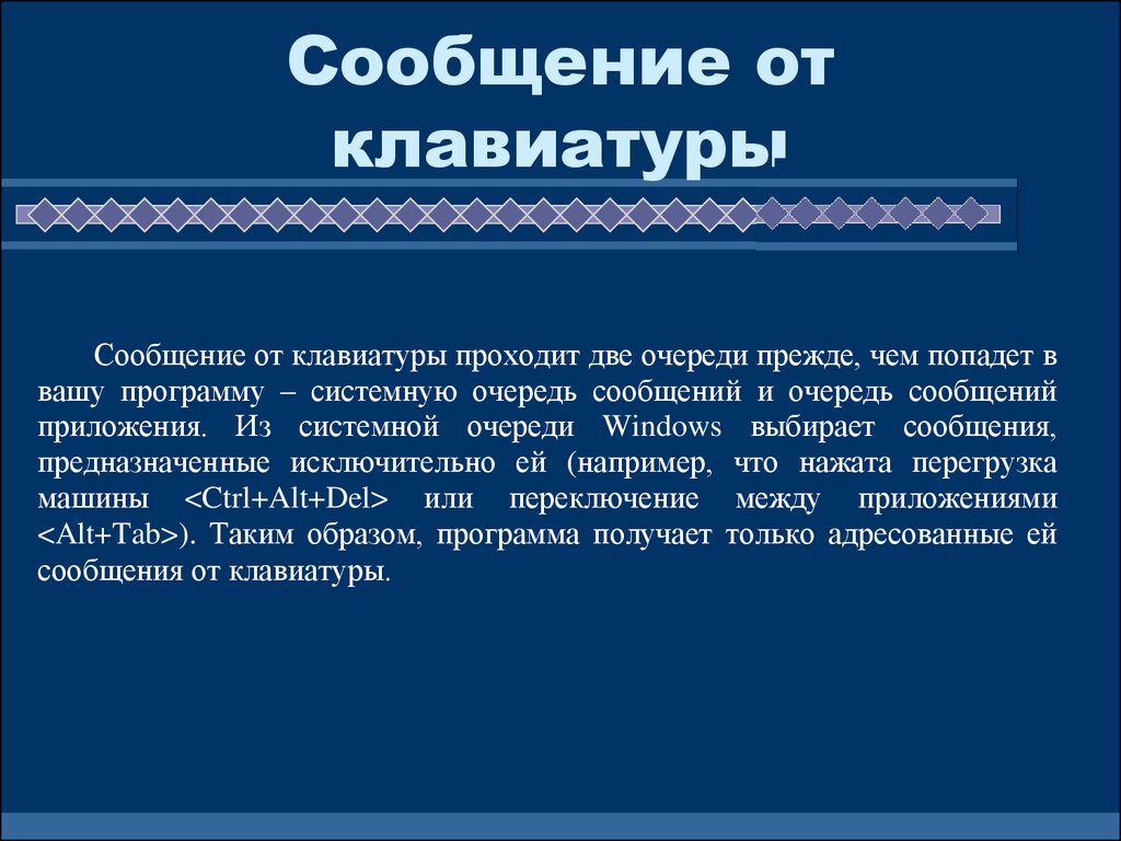 Разделе информация о прохождении обращения