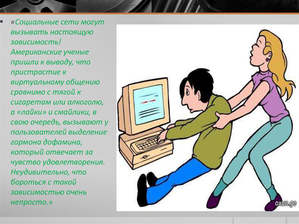 Презентация на тему влияние. Влияние социальных сетей. Влияние социальных сетей на подростка. Зависимость от социальных сетей презентация. Теме влияние интернета на подростков.