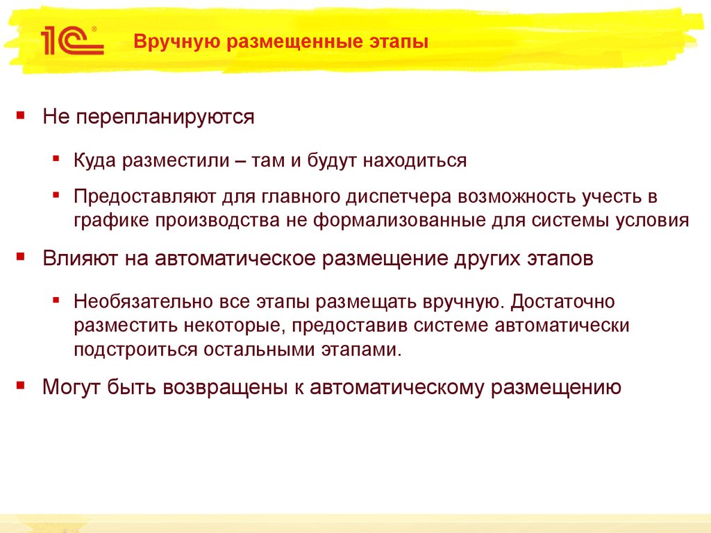 Учесть возможность. Разместите этапы производства Зарина. Не публиковать этап работы.