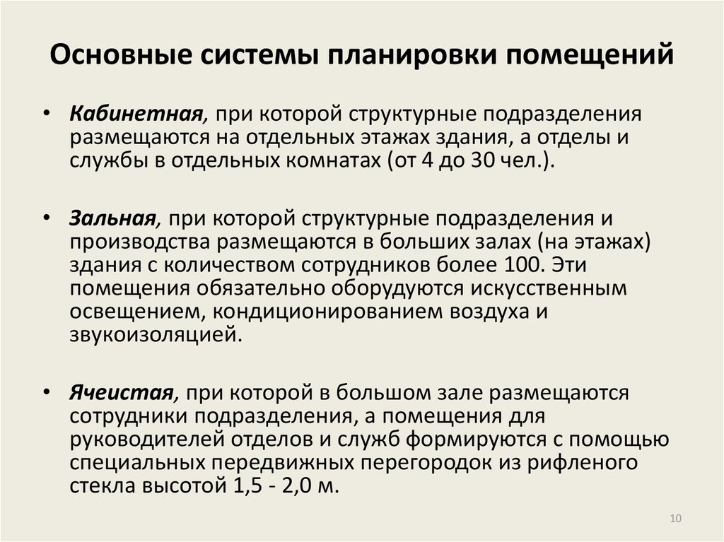 Презентация планирование рабочего времени руководителя