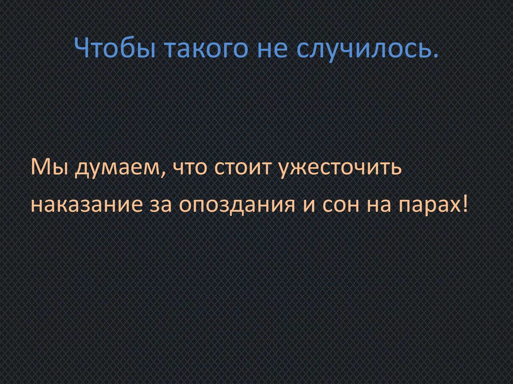 Смешные мемы про опоздания. Мемы про опоздание на работу. Опозданиях или опаздываниях. Извинение за опоздание. Опоздал мем.