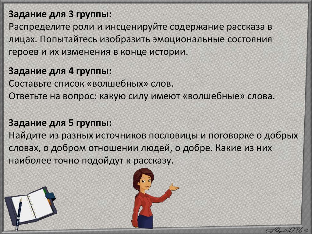 Кейс технологии в начальной школе презентация