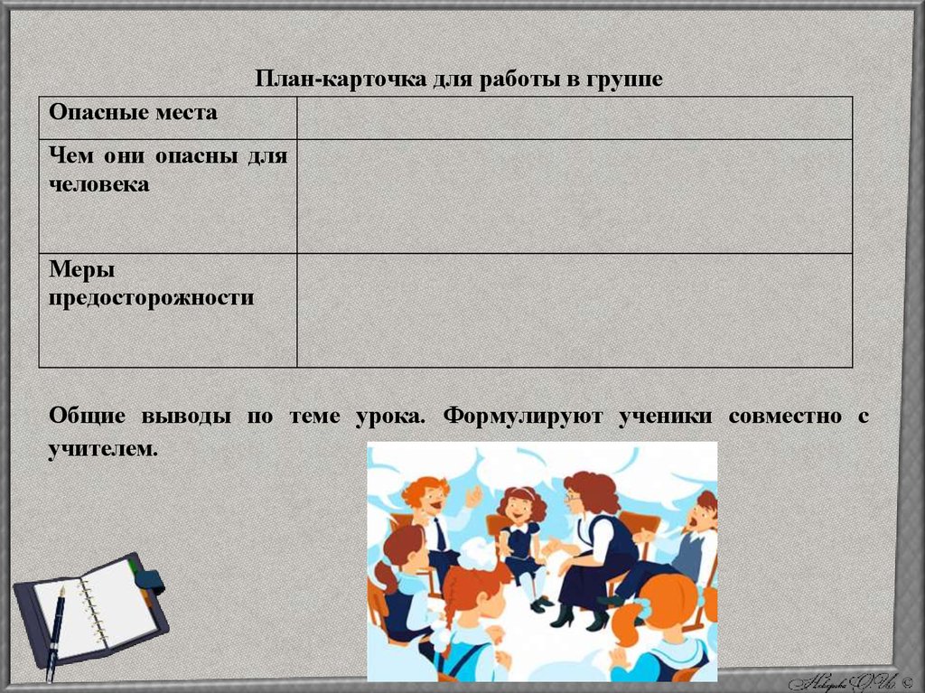 Презентация кейс технологии на уроках русского языка